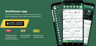 Experience the Thrill of Betting with Mobile App Betwinner Experience the Thrill of Betting with Mobile App Betwinner