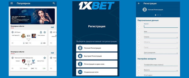 Top 1xbet APK 1