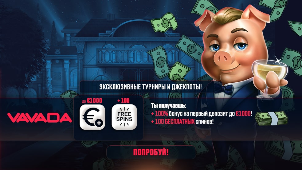 Наслаждайтесь азартом мобильная версия Vavada