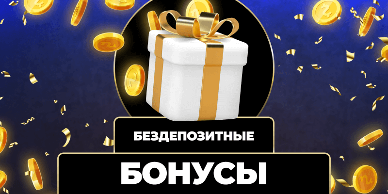 Казино на деньги - увлекательный мир азартных игр