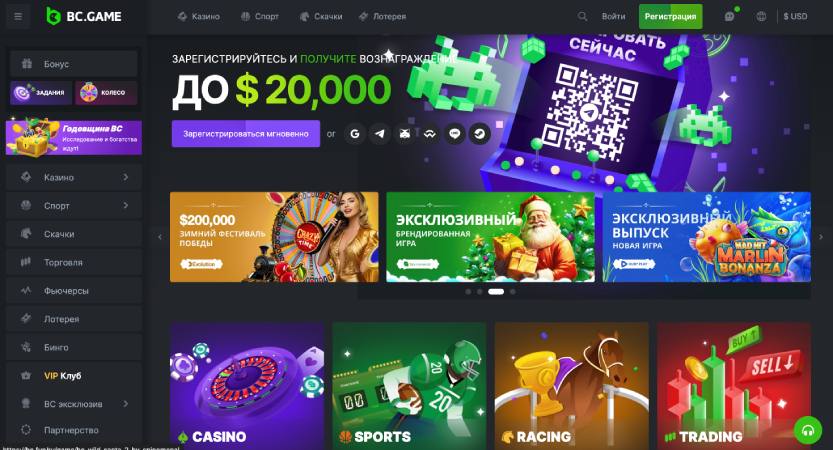 Exclusive Offers Bonus BC Game Myanmar