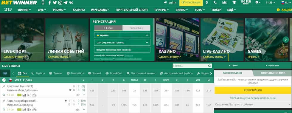 Experience the Thrill of Online Betting with Betwinner