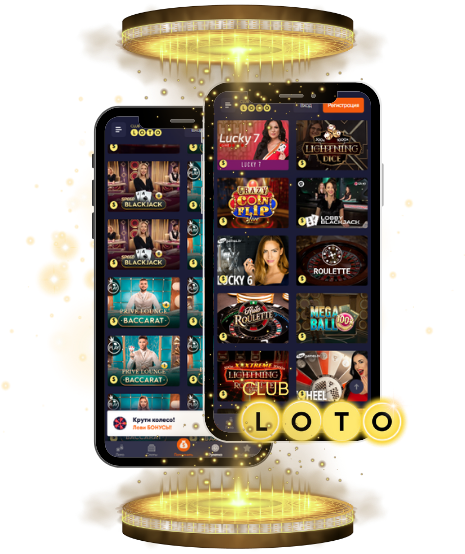 Loto Взгляд в мир азартных игр и удачи