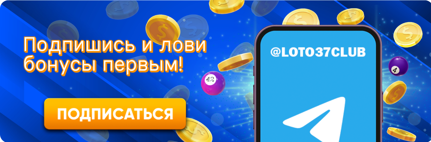 Лото Исходы, стратегии и психология удачи Лото Исходы, стратегии и психология удачи