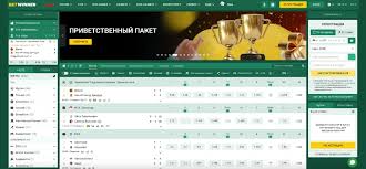 In-Depth Overview of BetWinner Uganda Betting, Bonuses, and More