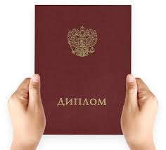 Как выгодно купить диплом МТИ по низкой цене