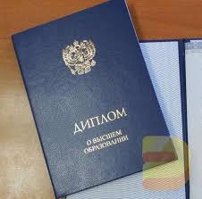 Купить диплом государственного образца без предоплаты - Как получить образование быстро