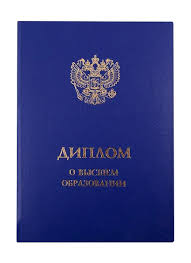 Купить диплом НИУ ВШЭ Все, что вам нужно знать Купить диплом НИУ ВШЭ Все, что вам нужно знать